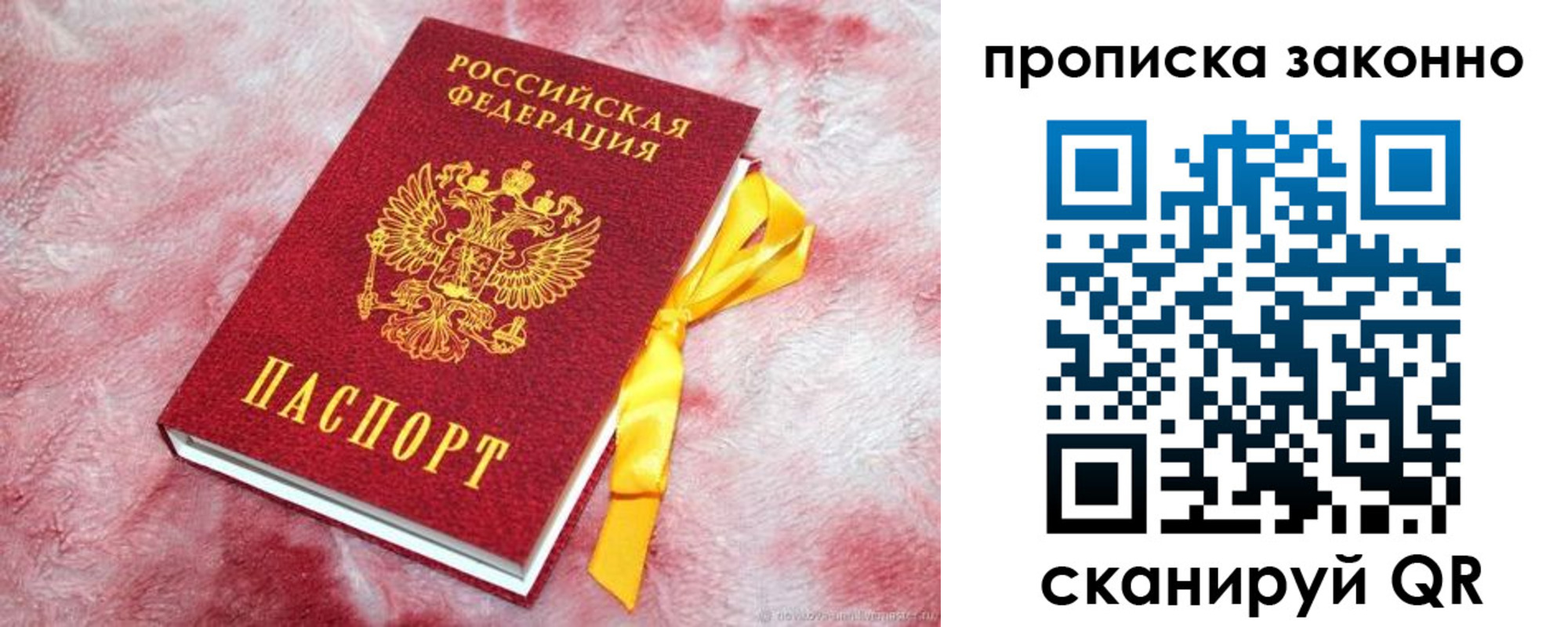 временная регистрация поиск в Котовске