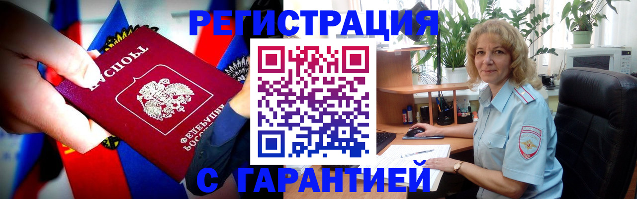 временная регистрация госуслуги в Котовске